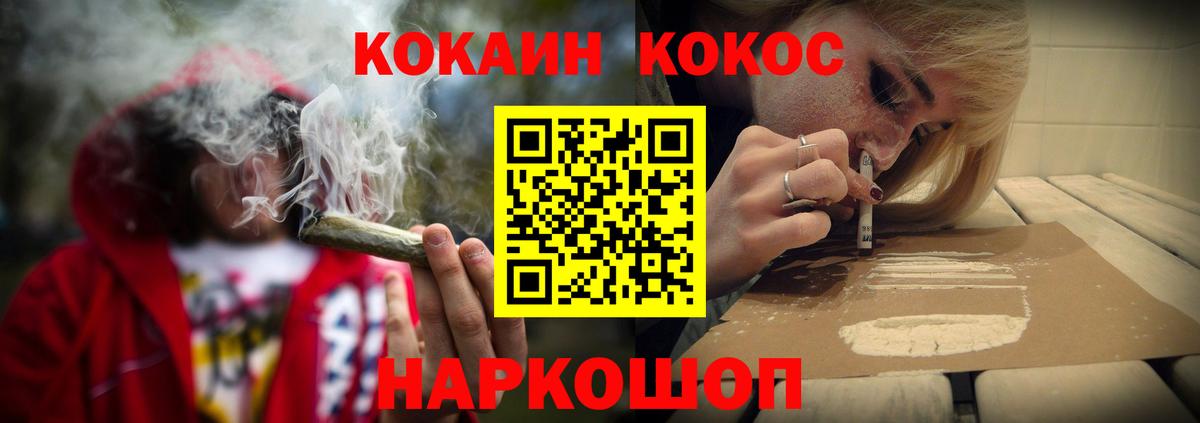 КОКАИН 99%  COCAIN Колумбийский  Вход с VPN  Прохладный 