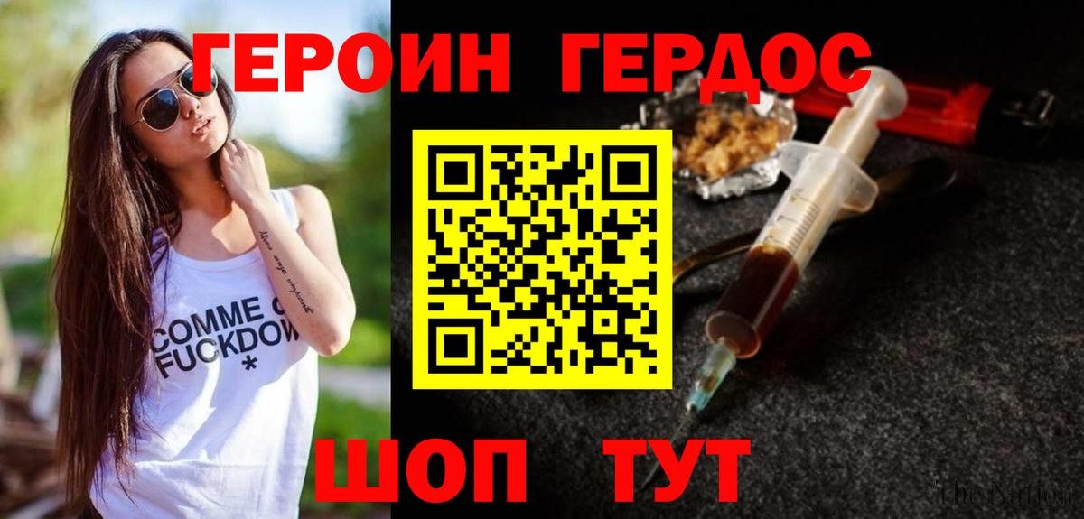 Героин Афган Прохладный