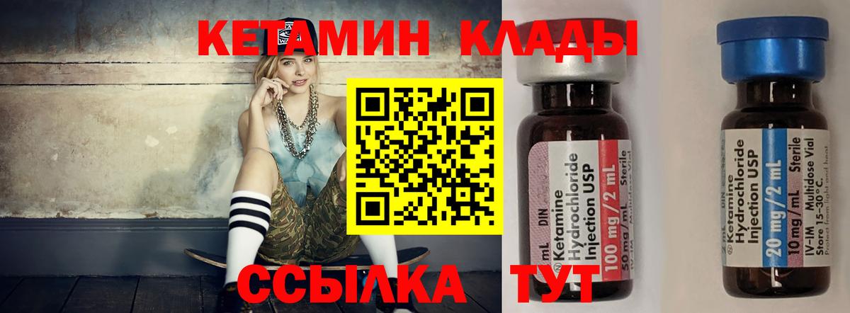 Прохладный  Кетамин VHQ  Кетамин VHQ  Вход с VPN 