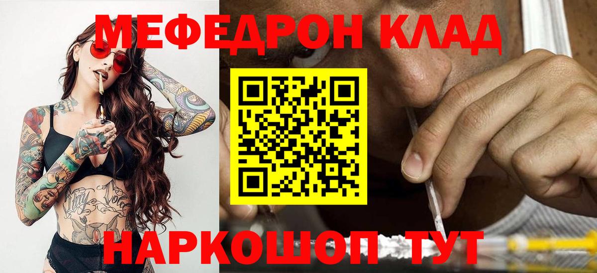 Меф мяу мяу кристаллы Прохладный