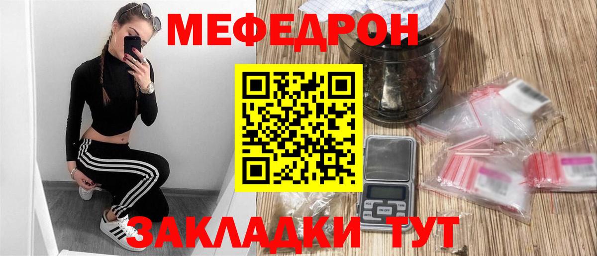 Меф  МЯУ-МЯУ мука  Вход с VPN  Прохладный  Меф VHQ  где купить наркотик  МЯУ-МЯУ 