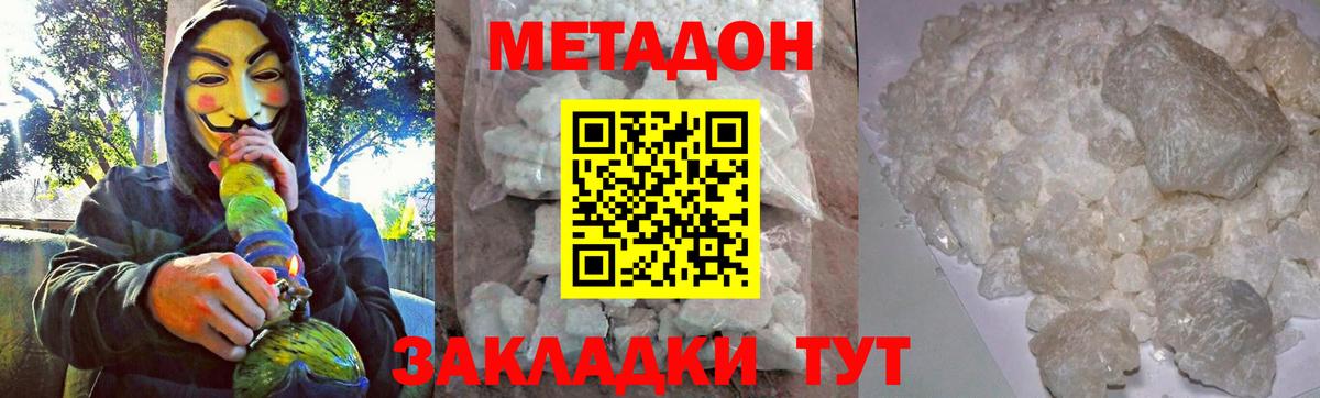 Прохладный  Метадон мёд  площадка клад  Вход с VPN 