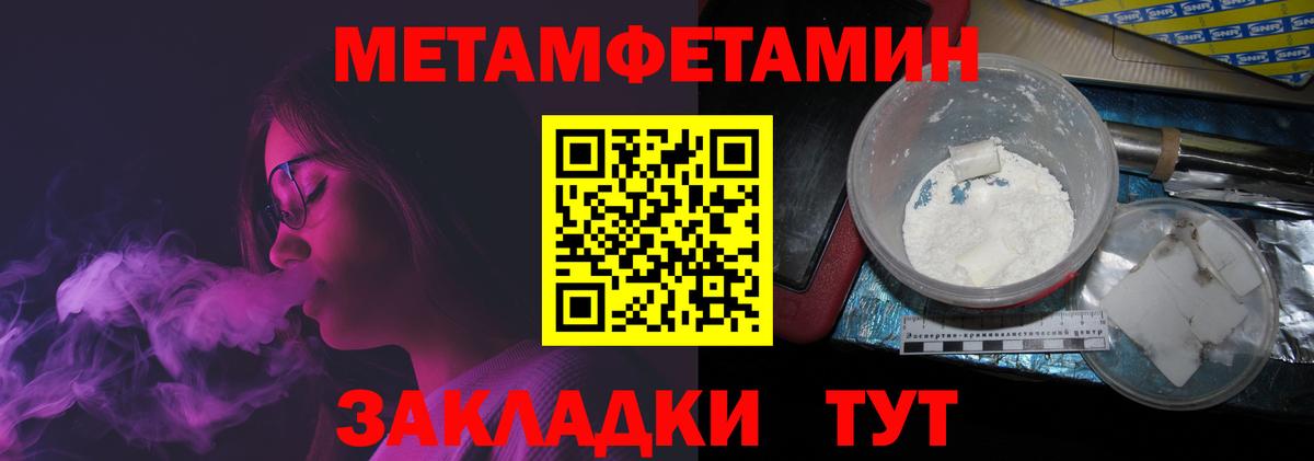 Прохладный  Метамфетамин винт  Вход с VPN  Метамфетамин винт 