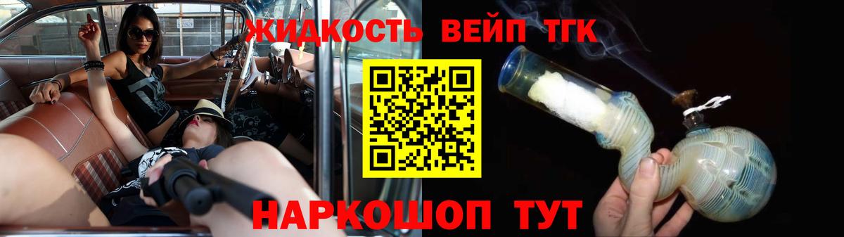 Дистиллят ТГК вейп с тгк Прохладный